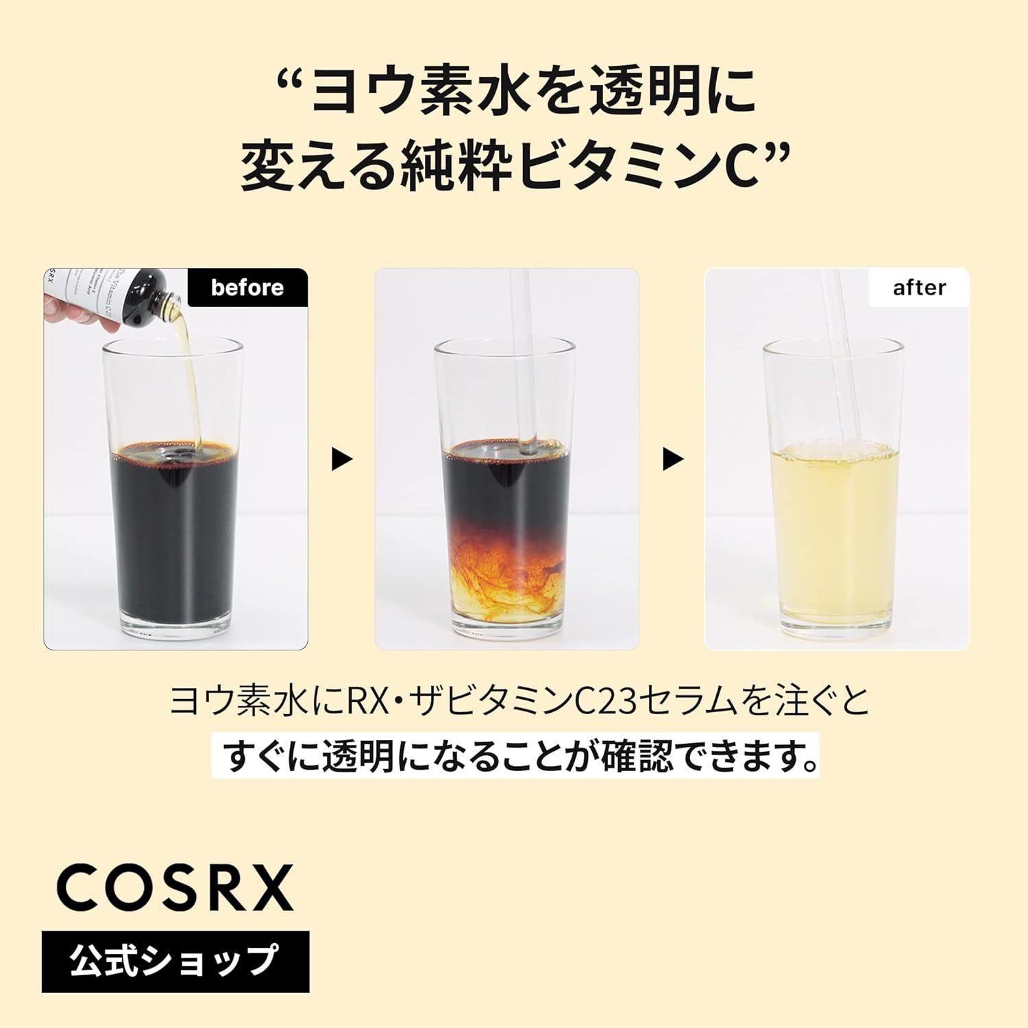 COSRX Sérum De Vitamina C Pura 23% Com Vitamina E E Ácido Hialurônico, Sérum Facial Iluminador E Hidratante Para Linhas Finas, Tom De Pele Irregular E Pele Opaca, 20 G, Cuidados Com A Pele Coreana 2 COSRX Sérum De Vitamina C Pura 23% Com Vitamina E E Ácido Hialurônico, Sérum Facial Iluminador E Hidratante Para Linhas Finas, Tom De Pele Irregular E Pele Opaca, 20 G, Cuidados Com A Pele Coreana - Imagem 2