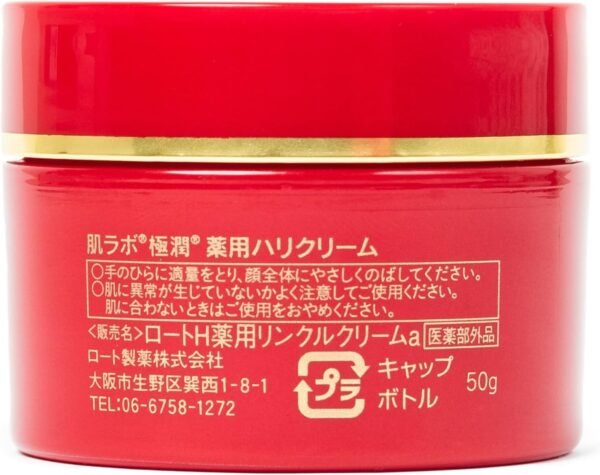 Hada Labo® Gokujyun Aging Cream creme facial para peles maduras com ação anti-idade e combinação de Ácido Hialurônico, Niacinamida e Manteiga de Karitè 50g - Imagem 2